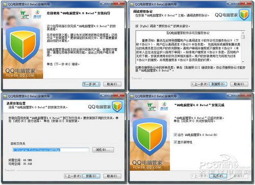 二度追击腾讯新品 QQ电脑管家深度评测