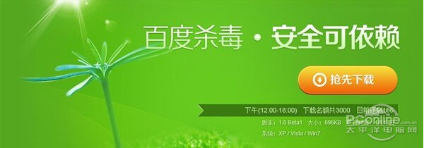电脑杀毒软件哪个好