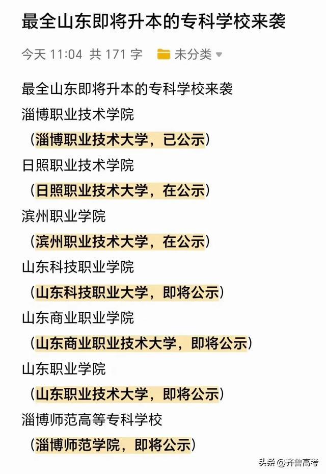 青岛科技职业技术学院官网