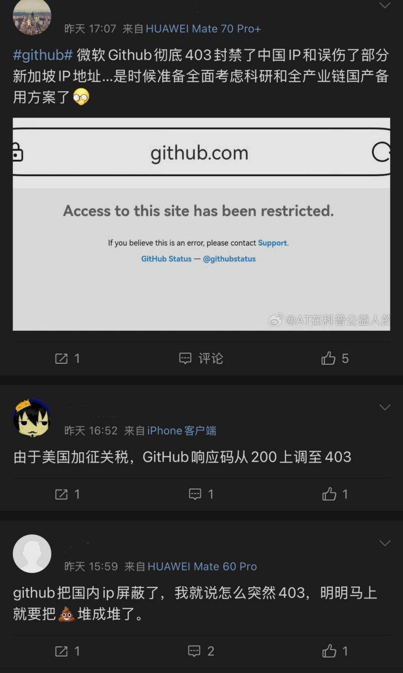 开源无国界Github有国界突然“封禁”所有中国IP是Bug还是预演