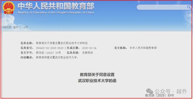 重锤！武汉一高校正式更名！
