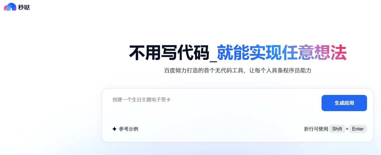 百度秒哒全量上线号称国内首个对话式应用开发平台 - OSCHINA