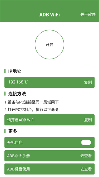 ADB工具安装器