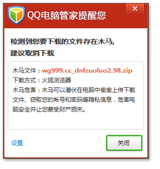 更安全 QQ电脑管家50双重安全保护