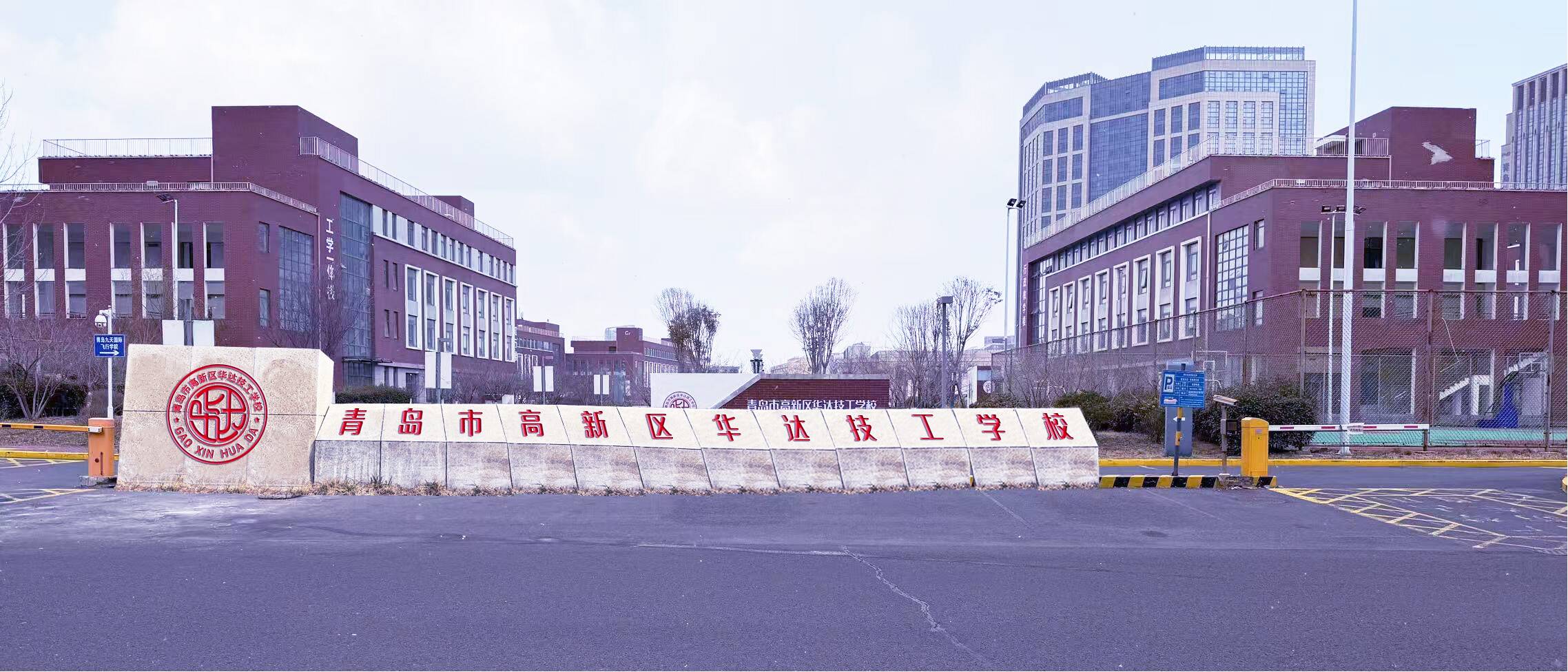 青岛市高新区华达技工学校获批设立 2025年开启招生