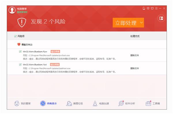 腾讯电脑管家响应《网络安全法》 五大防护措施应对勒索病毒
