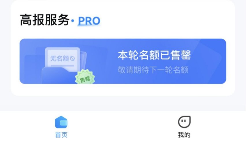 3小时狂揽2亿后张雪峰的“吸金版图”又扩张了