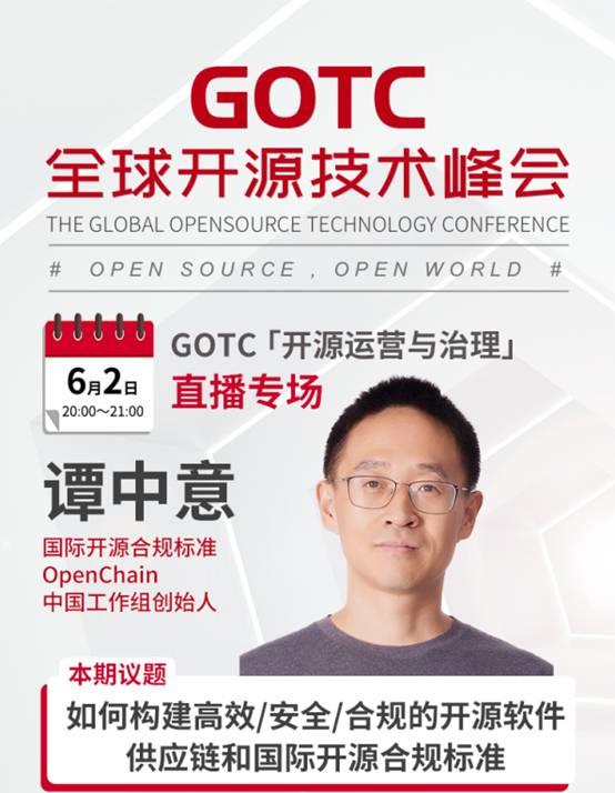 开源运营与治理 是时候重点聊聊了！
