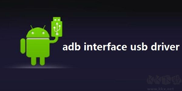 ADB驱动绿色版 v10