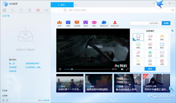 迅雷X新版全面体验：下载浏览两不误