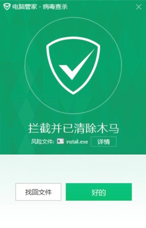 腾讯电脑管家病毒预警：“驱动人生木马”感染10万电脑 已查杀