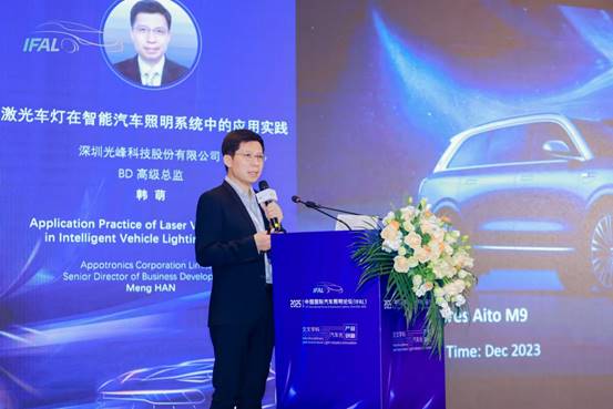 光峰科技亮相IFAL2025激光车灯技术引领智能汽车照明新趋势