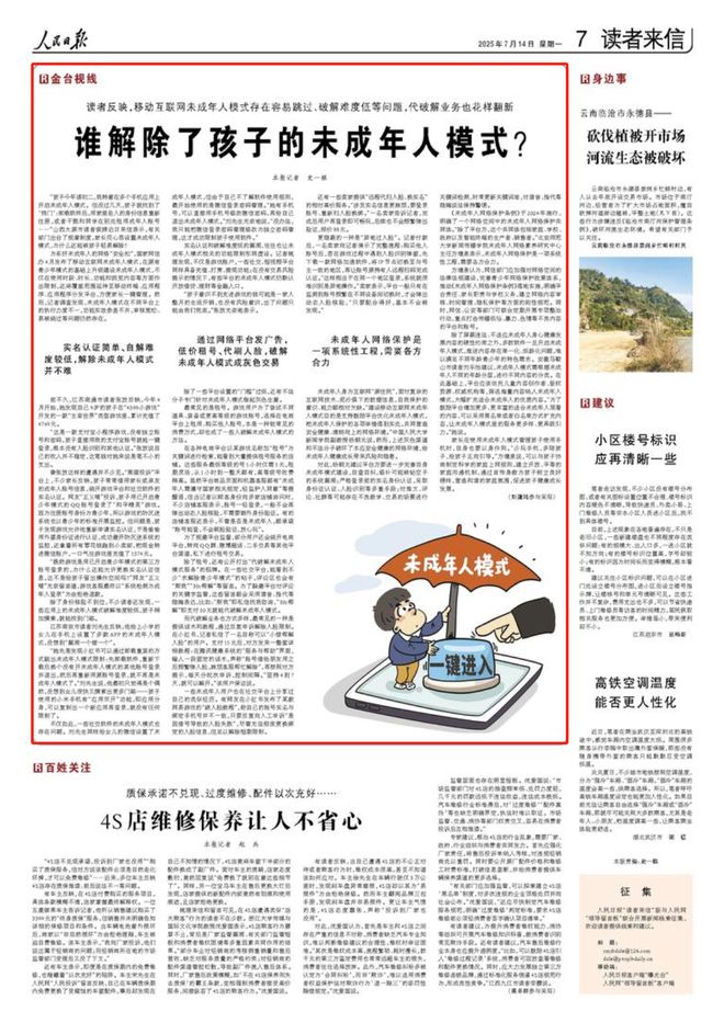 腾讯游戏安全中心怎么解封手游