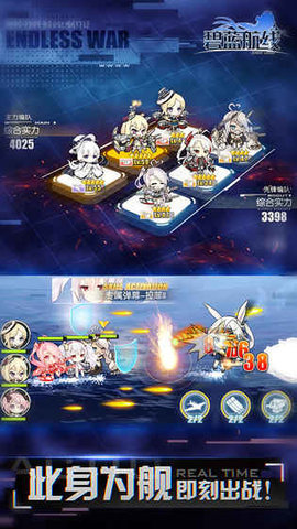 碧蓝航线最新版