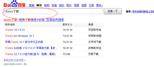 ipad如何连接电脑