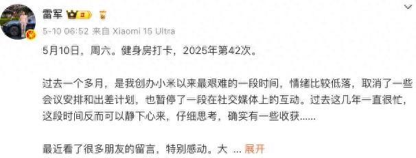 小米SU7 Ultra风波升级！数百名消费者寻求新解决方案律师：若认定虚假宣传可要求退还定金