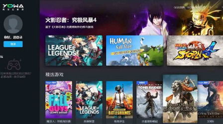 推荐游戏云游戏的软件有哪些免费