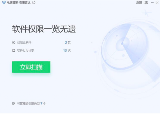 我的电脑我掌控 腾讯电脑管家纯净版上线功能再升级!