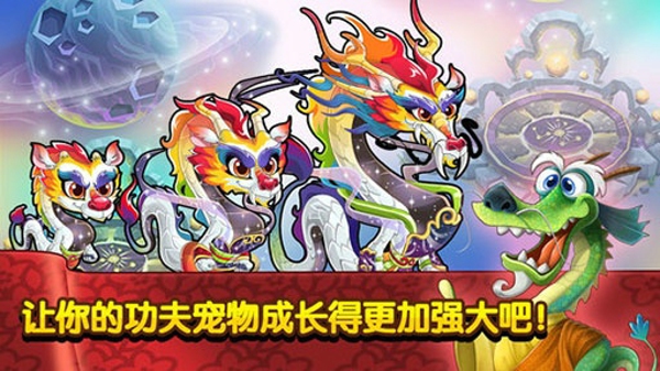 功夫宠物官方版