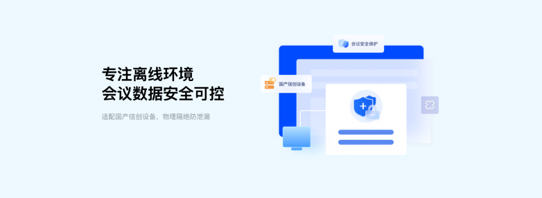 聚焦2025世界人工智能大会“熙瑾会悟离线AI会议智能体”AI会议纪要离线生成
