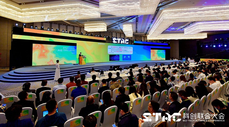 第三届腾讯STAC科创联合大会开幕培育AI未来力量