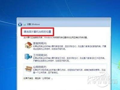 装win7系统教程