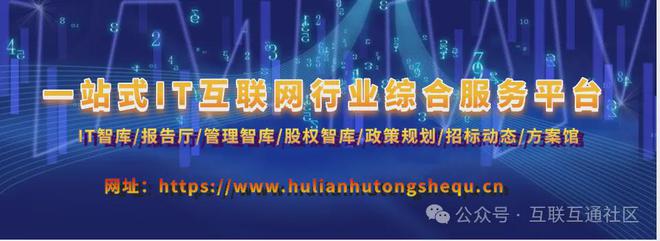 工业互联网平台技术体系