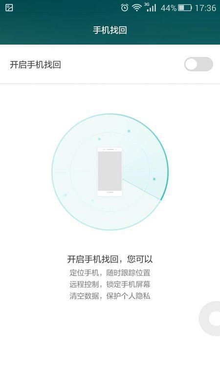 华为如何取消动画效果