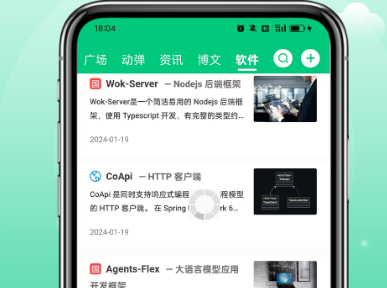 开源中国app官方下载2025最新版v601安卓最新版