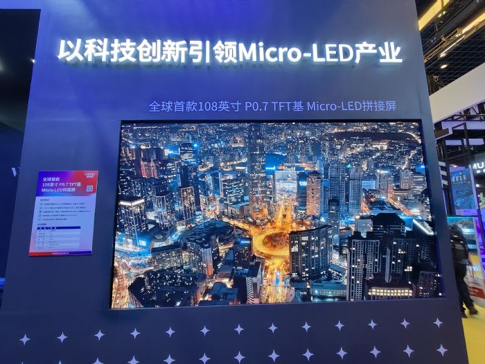 上海硬核发力：锚定MicroLED、硅基OLED、柔性显示等前沿技术抢占新型显示战略高地