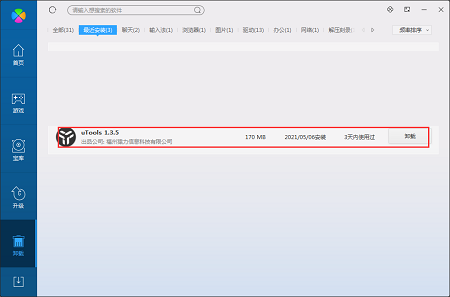 UTool252 最新版