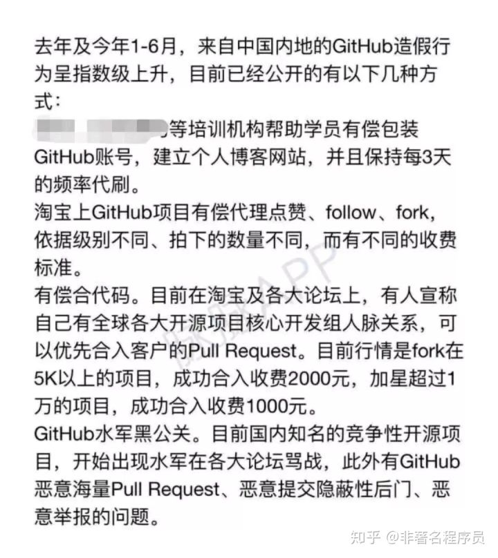 Github 造假产业链曝光花钱就能买 Star - OSCHINA