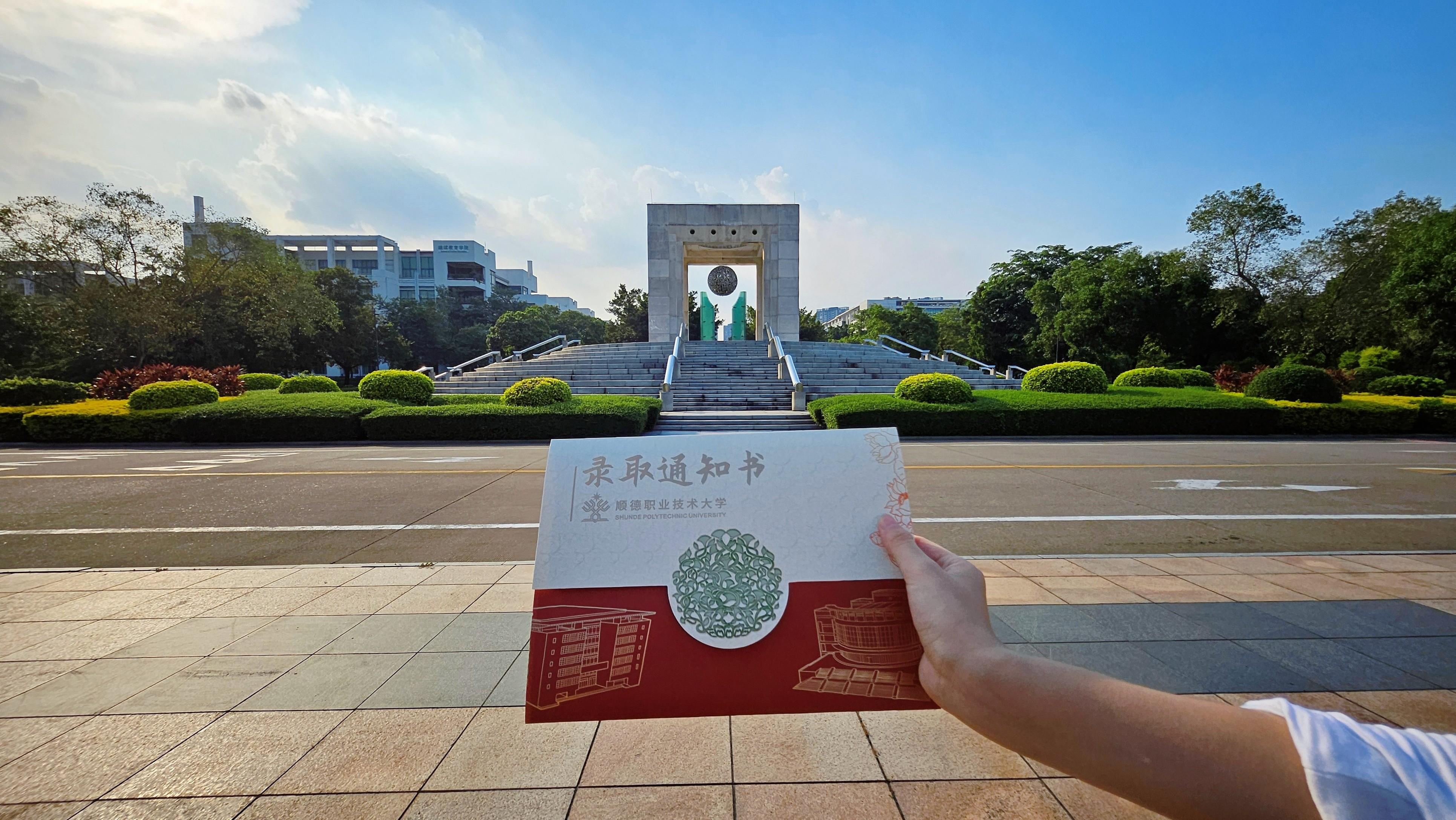 【视频】录取通知书还能这样送！顺职大校领导为新生上门送喜通知书设计吸睛
