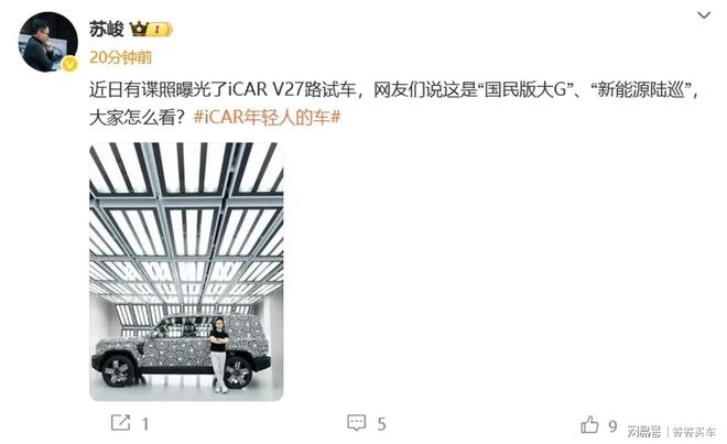 奇瑞iCAR V27官方谍照曝光 延续方盒子造型 车身尺寸更大