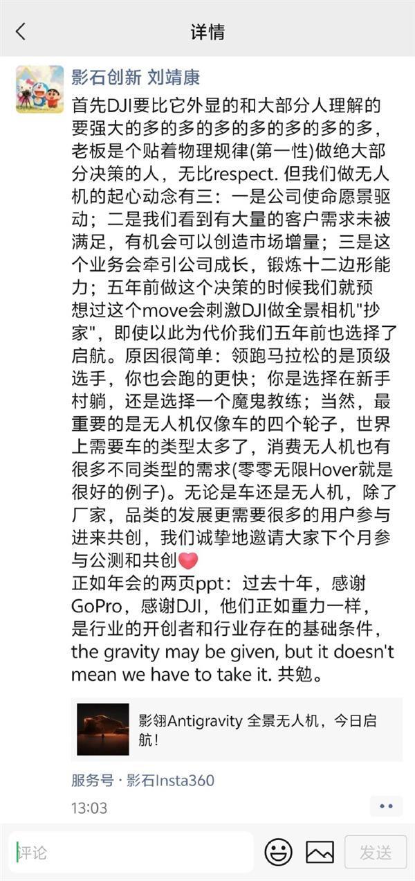 影石创始人谈「杀入无人机市场」:存在市场增量空间、尊重大疆但将与之竞争;李想:第一眼看到i8我都觉得丑;索尼起诉腾讯新游「抄袭」
