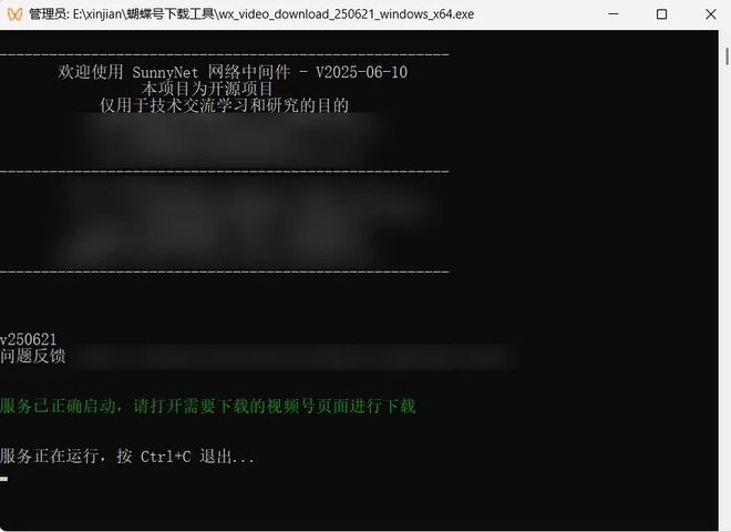 怎么下载蝴蝶号视频？有这款工具就够了！
