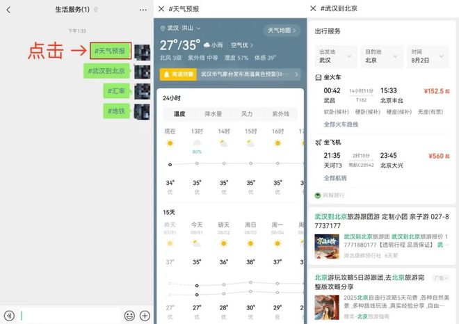 长按2秒居然有这么多“隐藏功能”！网友：这么多年微信白用了