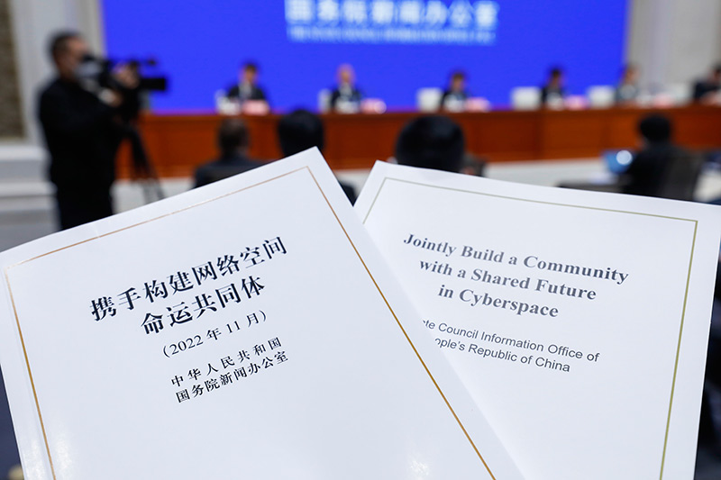 国务院新闻办公室发布《携手构建网络空间命运共同体》白皮书