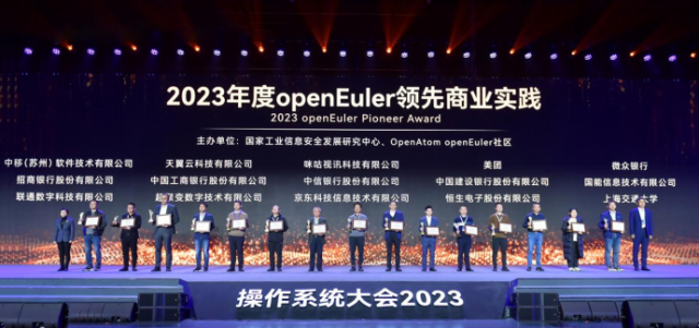 openEuler汇聚开源力量共建全球开源生态