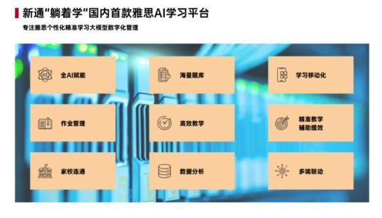 2025靠谱留学中介大揭秘：新通教育凭啥排第一？