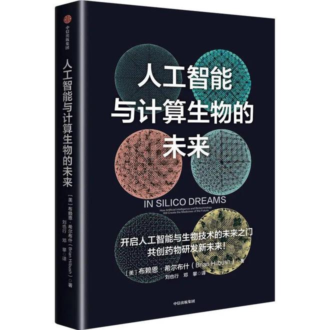谁能掌握这个密码谁就将主宰下一个时代的健康话语权读书互动