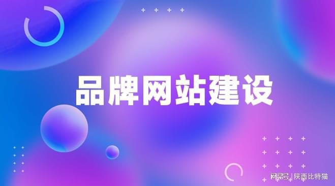 高端网站定制开发：开启企业数字门户极致体验