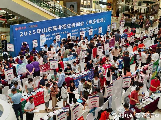 专科志愿怎么报？别错过7月20、21日枣庄、滕州高招会专科场
