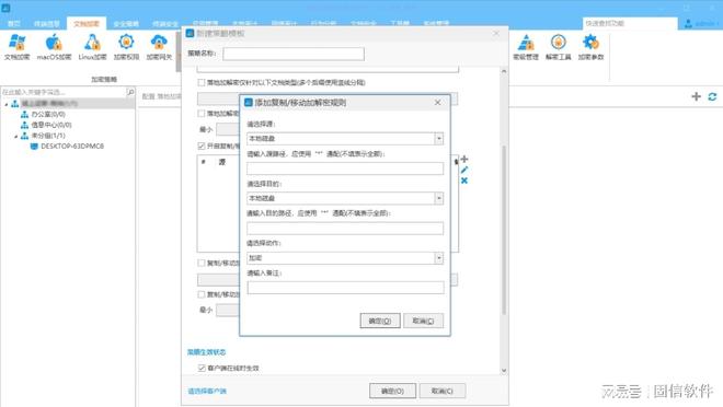 保护企业数据这6款加密软件真的好用又实在！