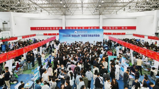 14200+！威海海洋职业学院举办2025年“就选山东”校园实习就业双选会