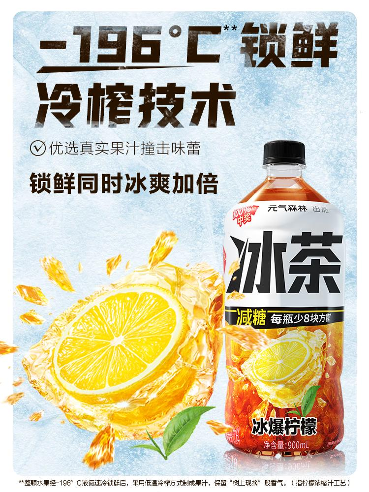 冰茶市场百亿新局 健康化趋势引发行业变革