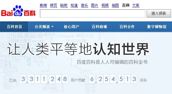 百度开放平台是什么