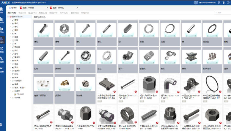 大国工匠1010
