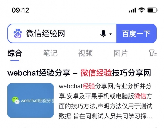 微信共享实时位置修改朋友圈定位国外也简单