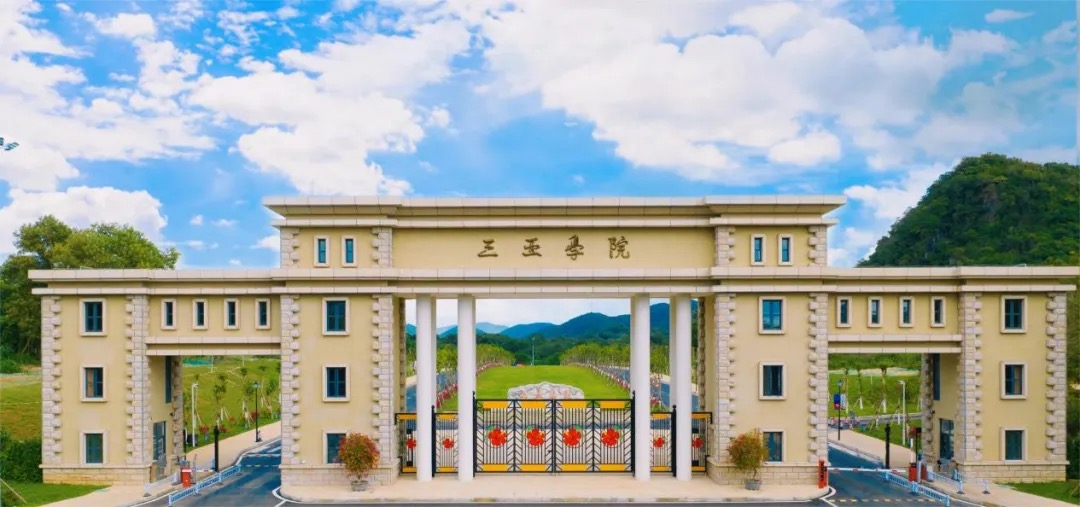 面朝南海 书卷徐开｜一所与自贸港共成长的大学等你加入！